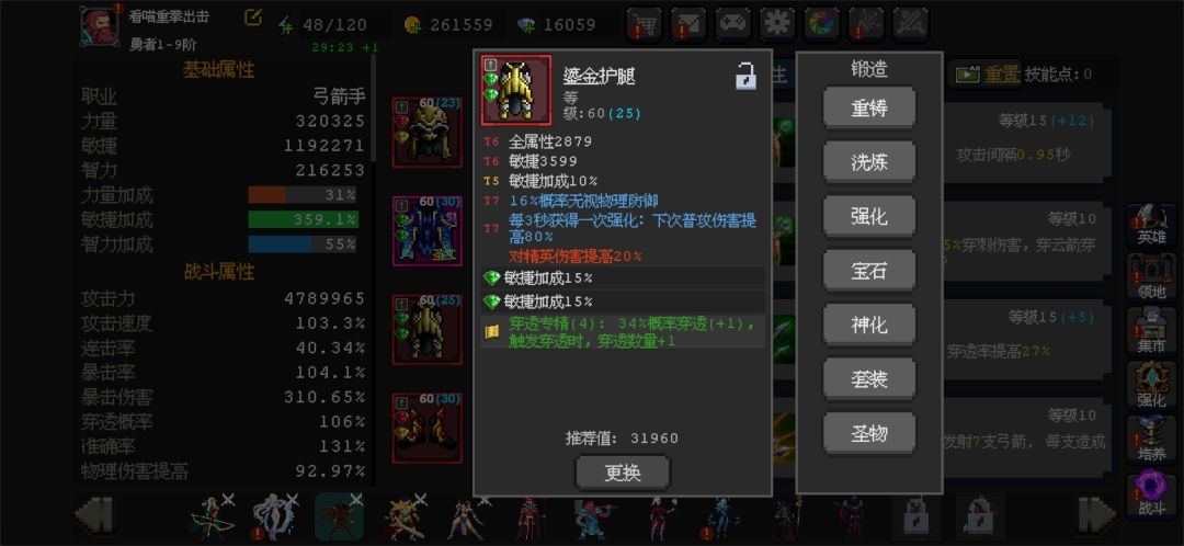 全属性和主属性和40%嫁接项链效果 1