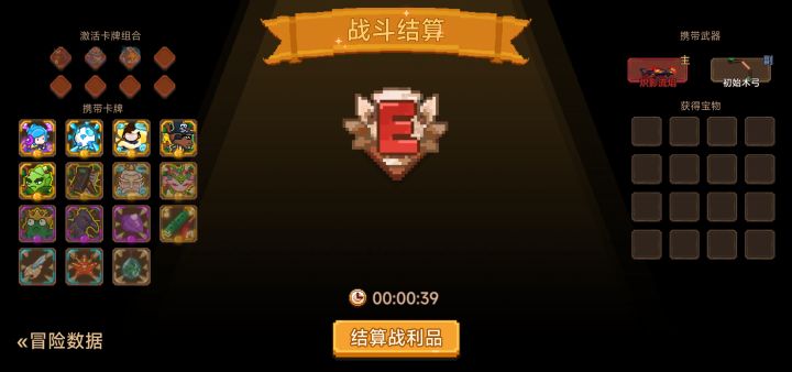 打卡！我的猎魔之路！截图