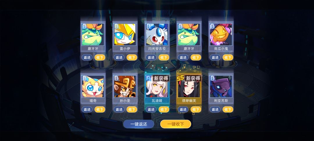 保底 1