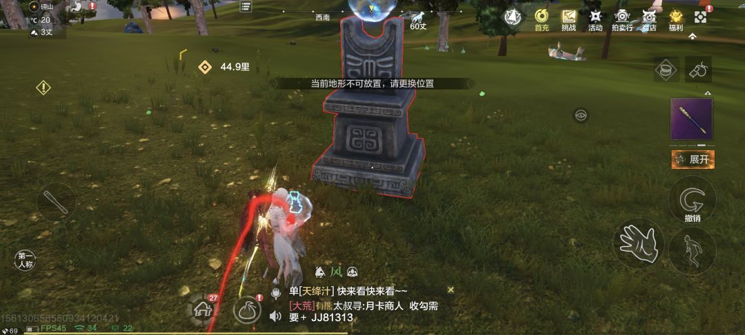 庄园核心真放不了 1