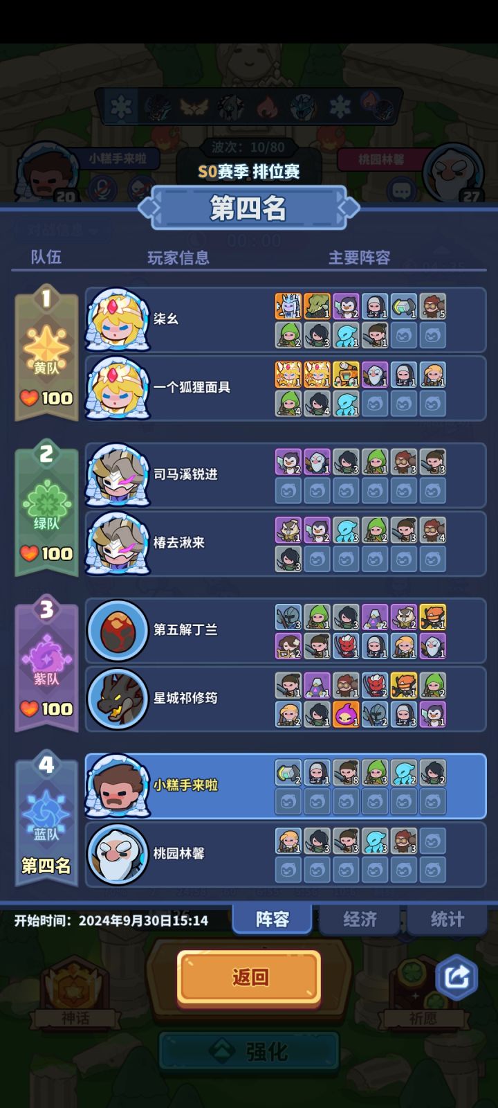 紫队这个紫色的球是啥截图