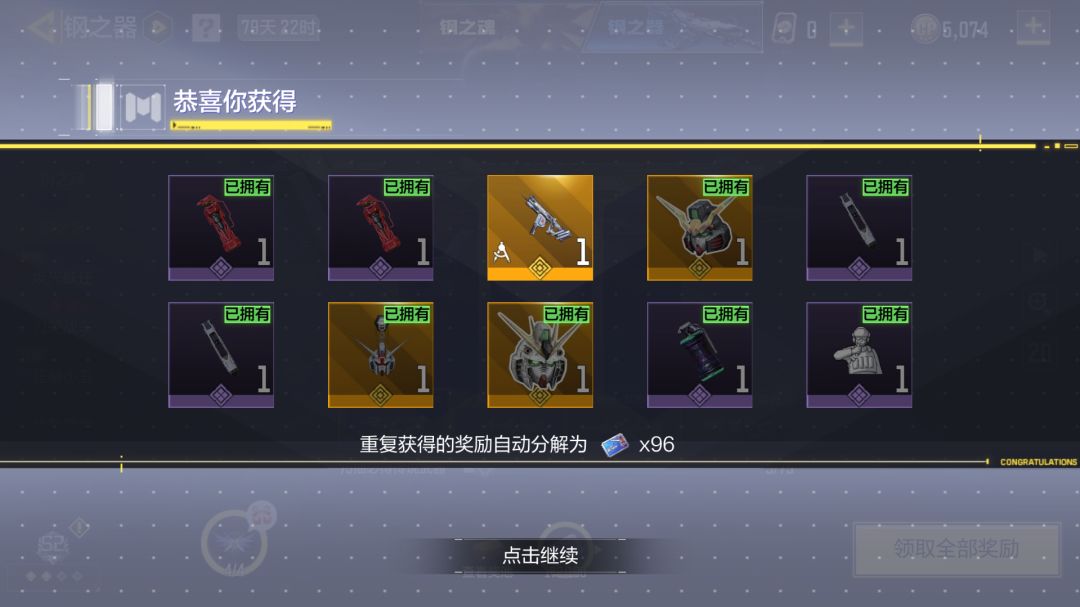 CODM&高达联动:角色和枪皮全收集齐了 12