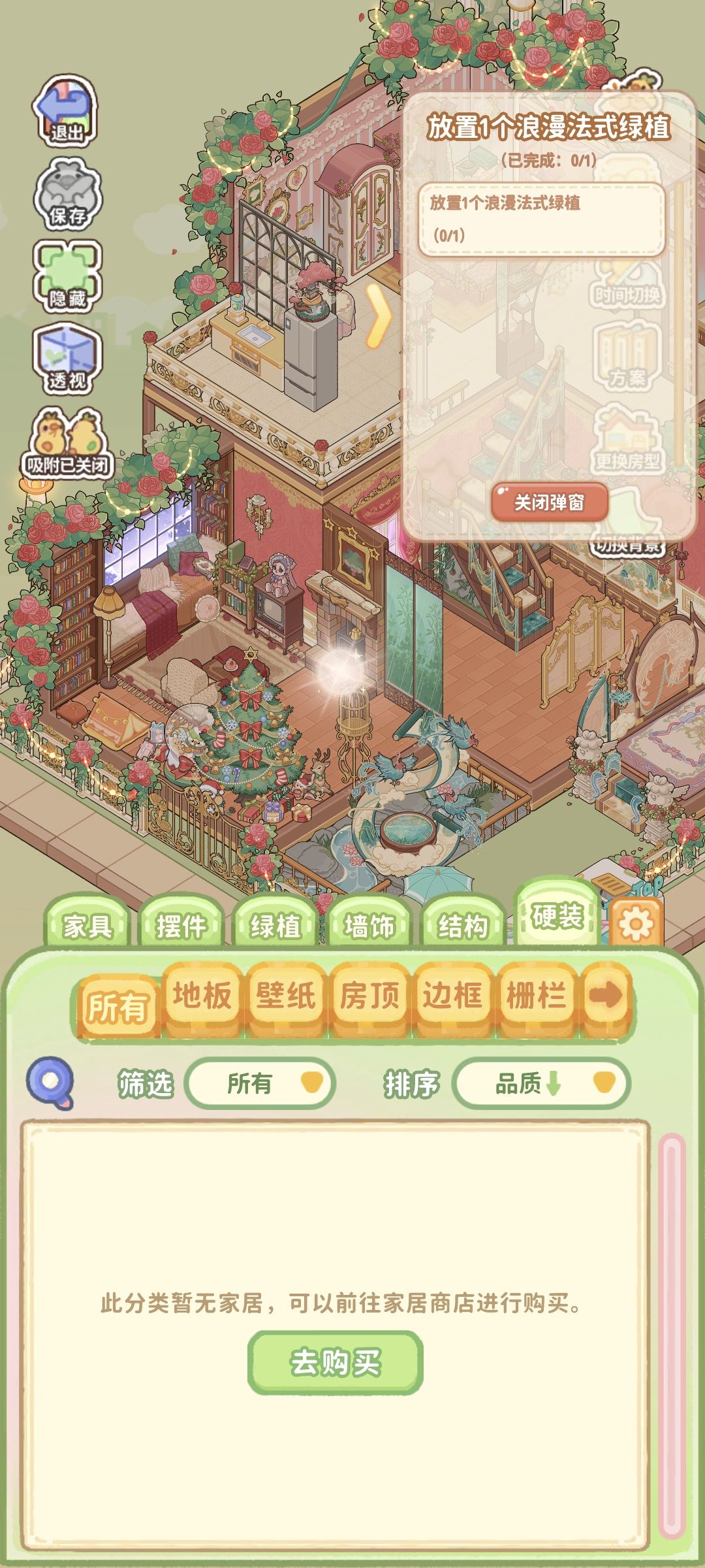 家具突然都被清空了。 1