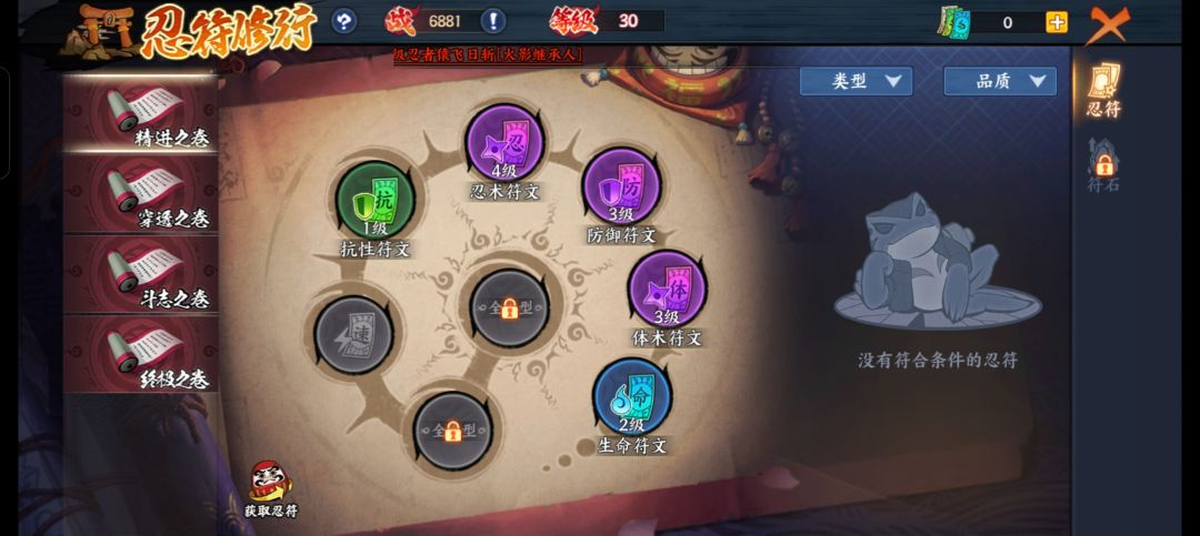 比我等级低的战力比我高 2