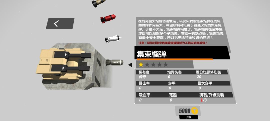 《论战术盾火炮》 4