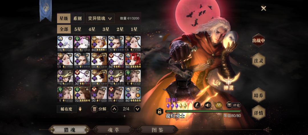 站到冰元素1600 2
