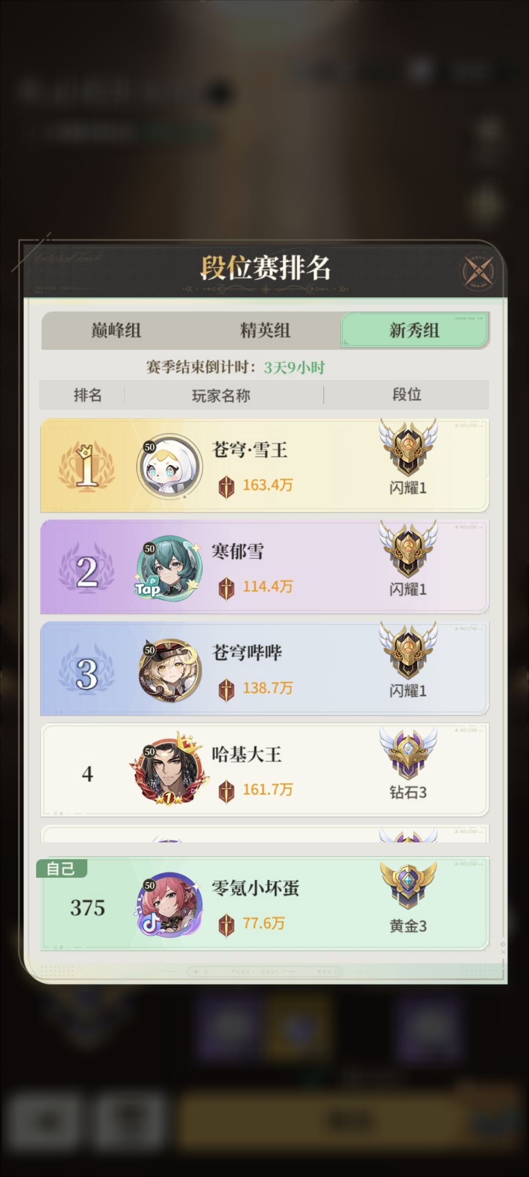 零氪小坏蛋1区第4天 4