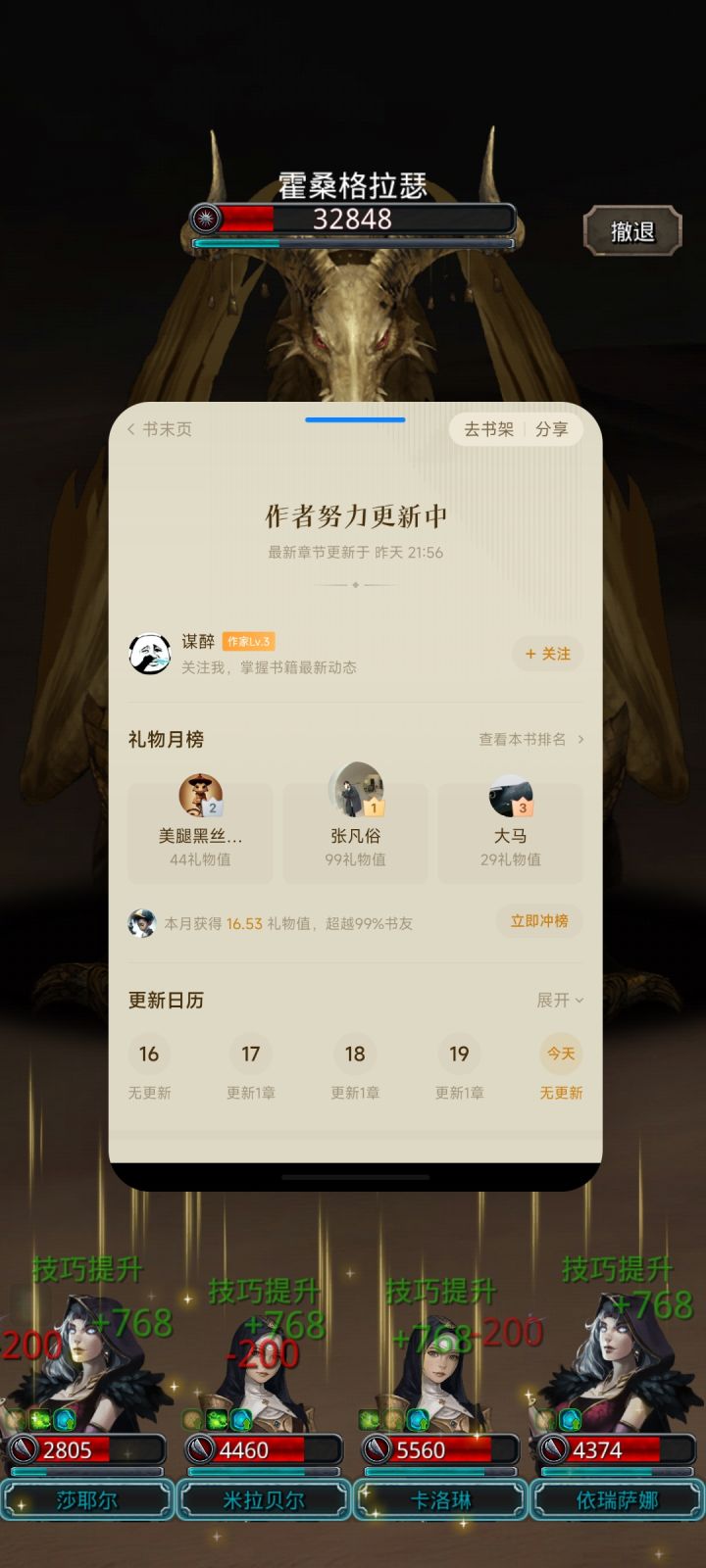 四奶磨血截图