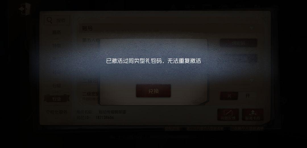 拿走吱个声 2