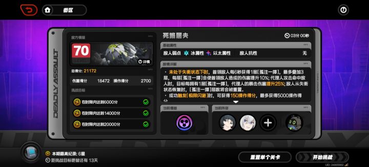 你刚刚,说了闪避是吧截图