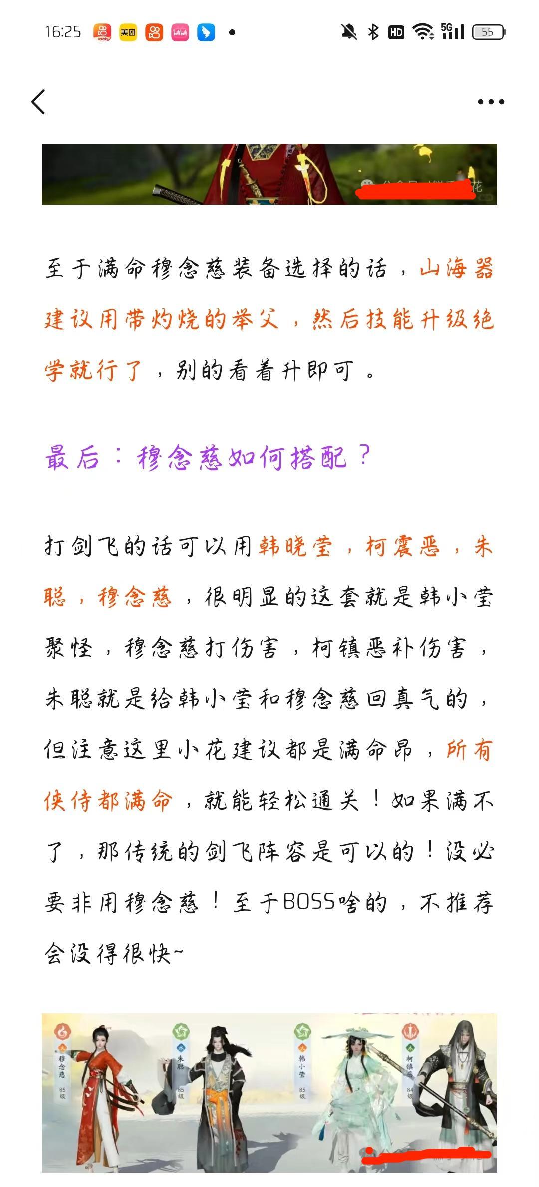 射雕穆念慈测评+玉塔回翔大瓜 3
