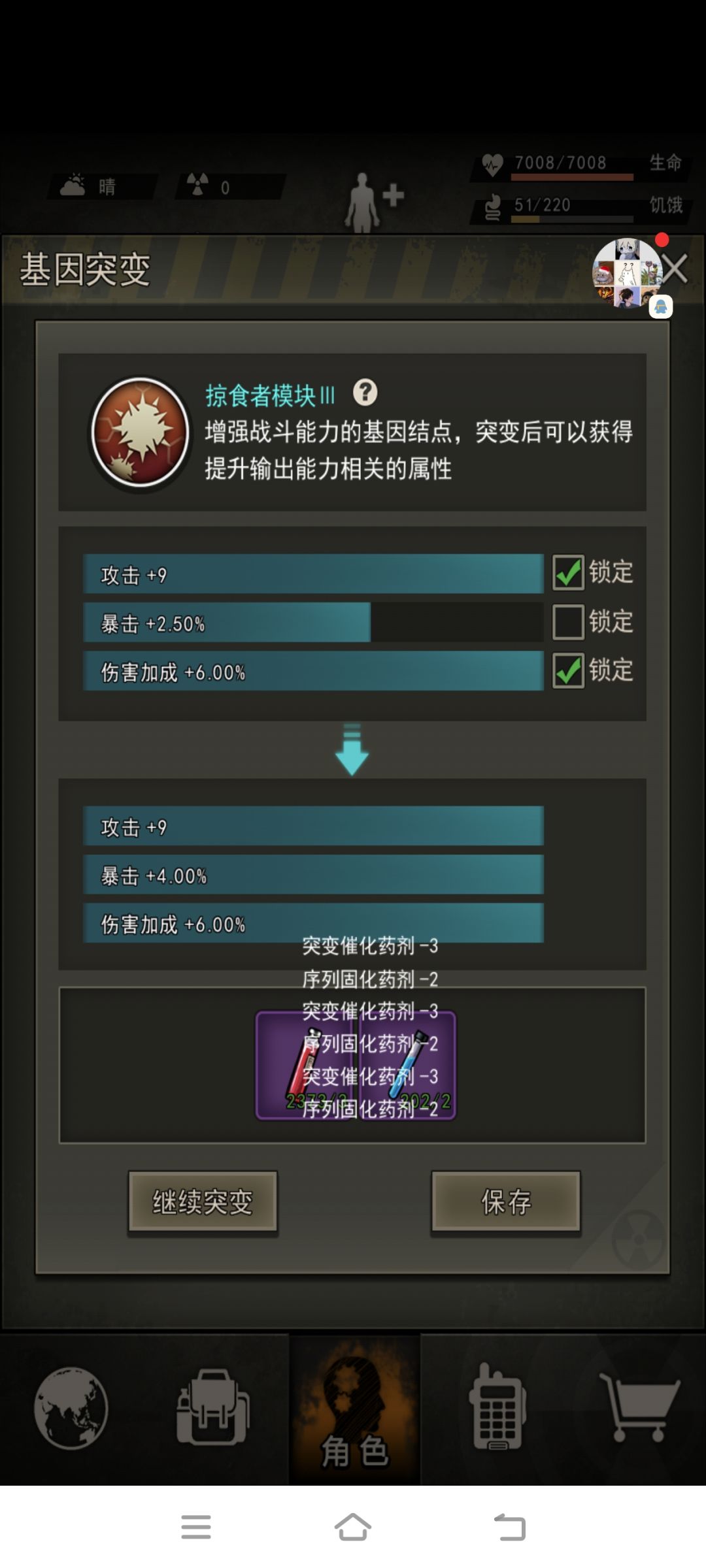 两个号都85了 2