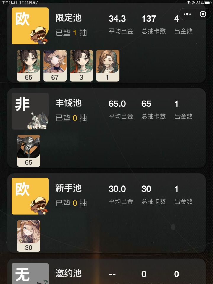 深蓝你是懂的截图
