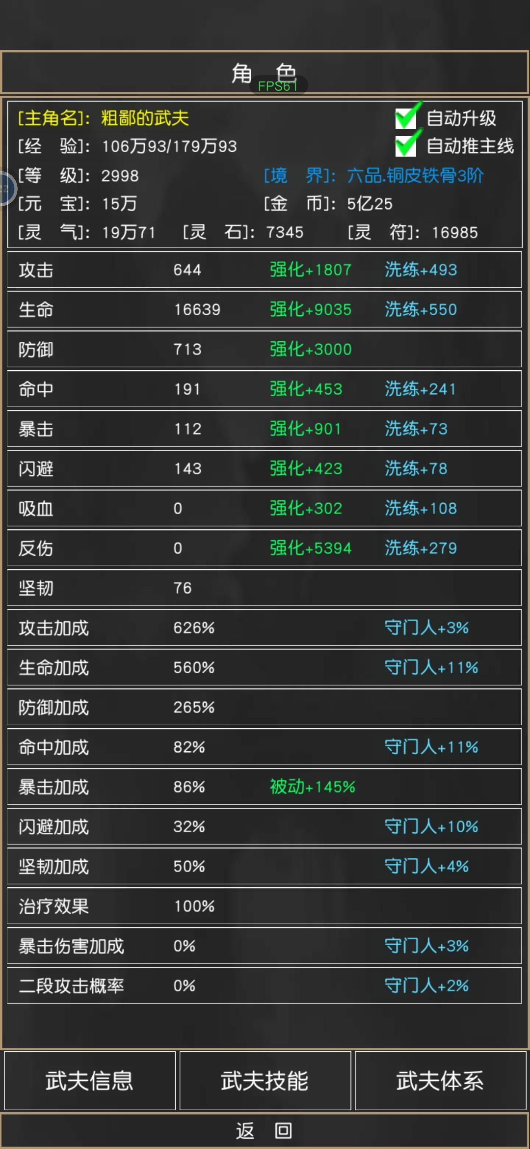 这游戏怎么提升啊 3