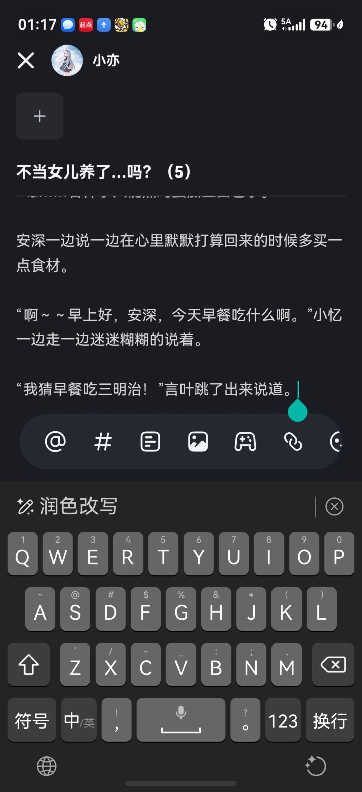 关于鸽子截图
