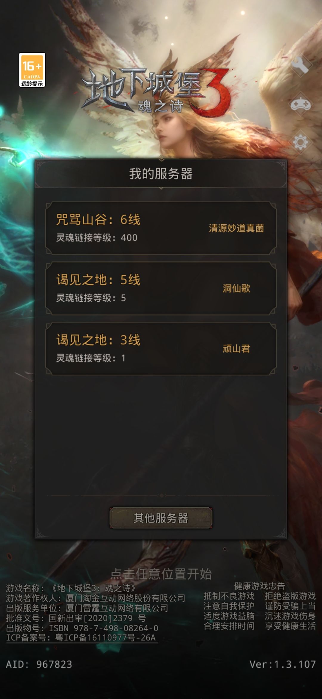 账号登陆不了 1