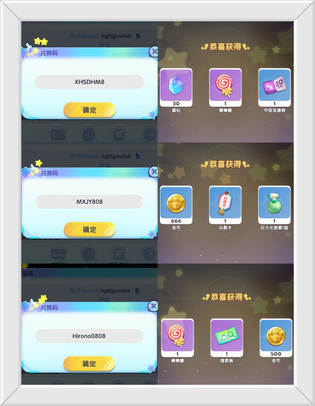 奔走相告：梦想家园手游福利兑换码。 2