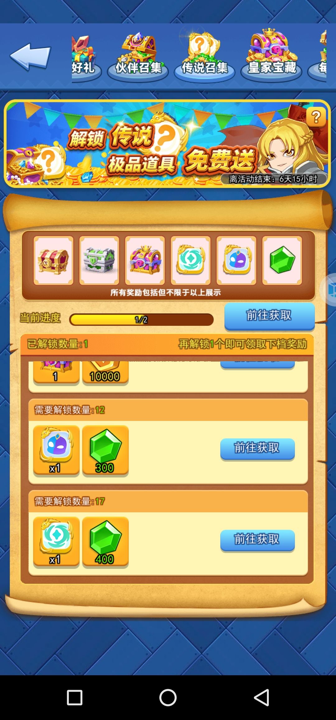欢乐对决萌新指南（后附通用兑换码）截图