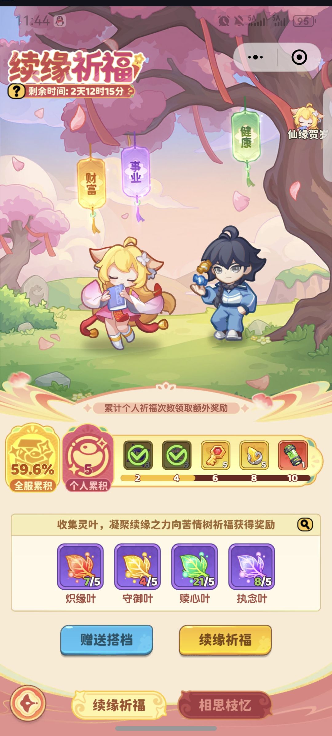 这活动是不是完成不了啊 1