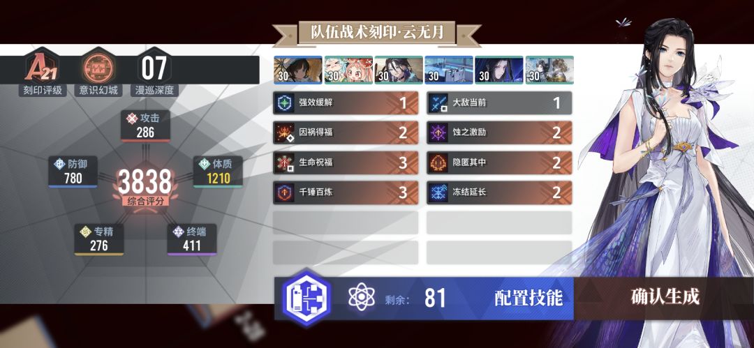 这套技能组倒是挺满意的 1