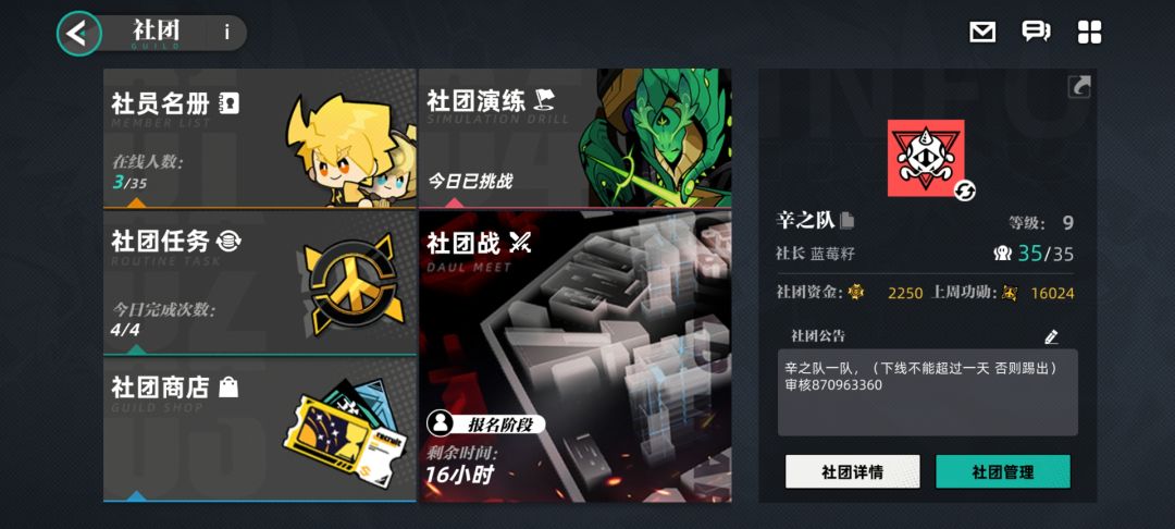 社团招募 1