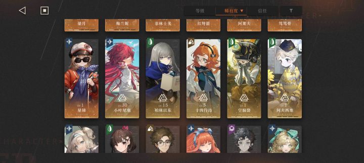 求配队和2.7自选推荐!截图