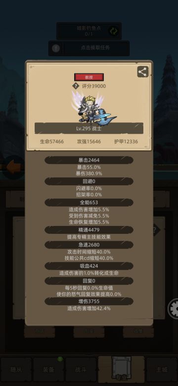 295版本属性调整