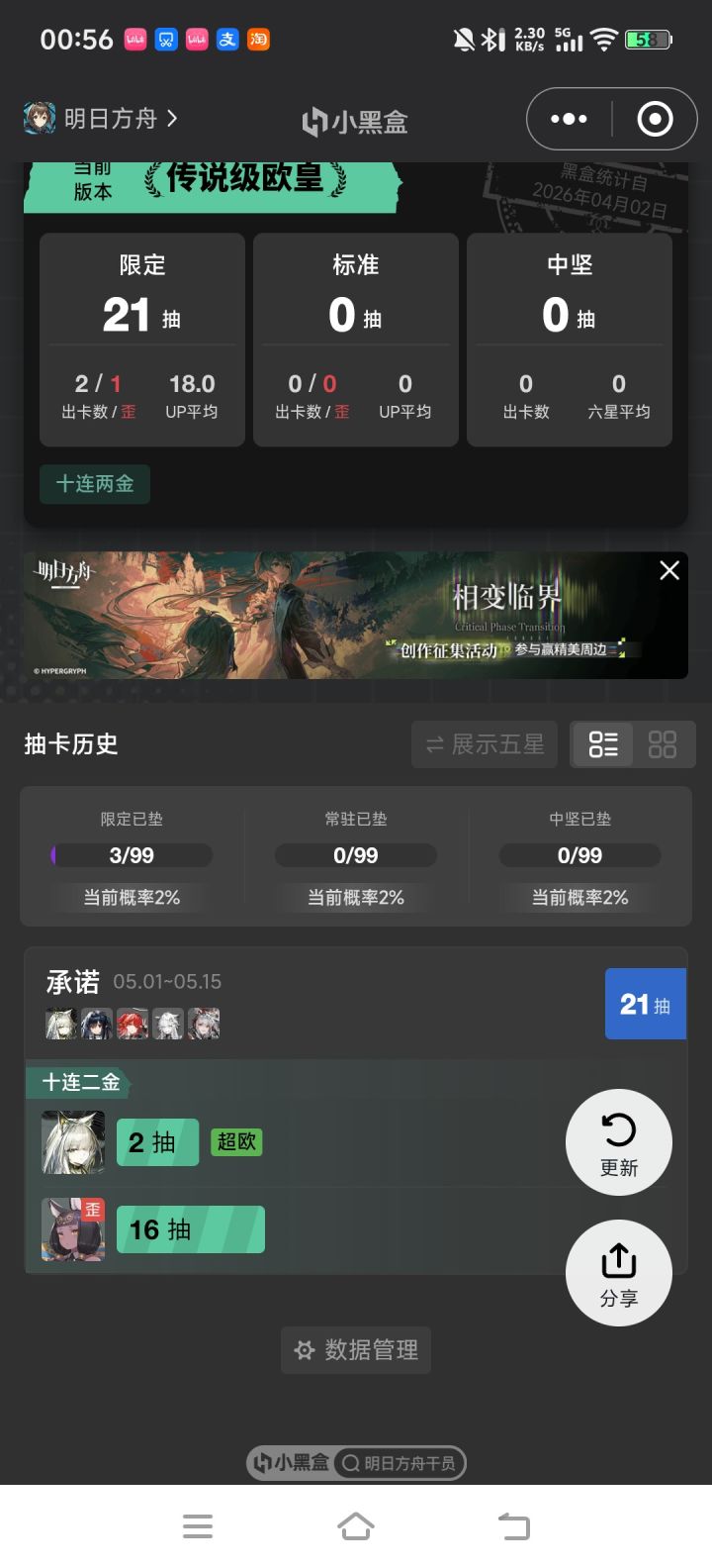 萌新求助截图