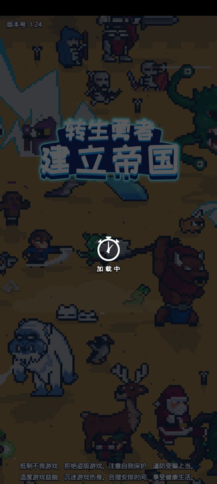 更新死了截图