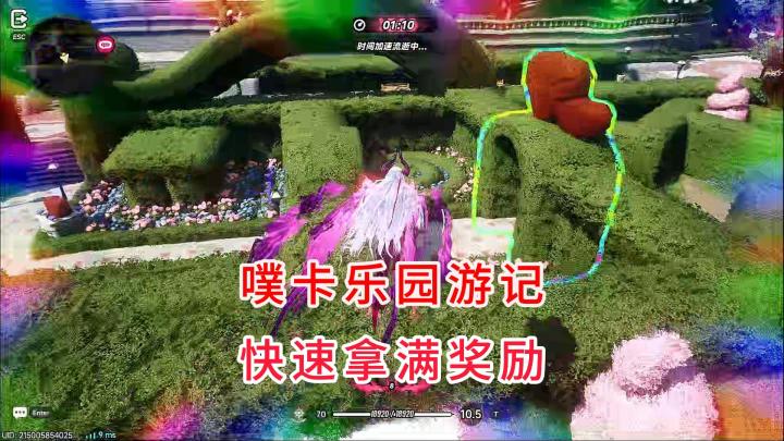 异环新版本活动噗卡乐园游记原来能逃课轻松获取奖励截图