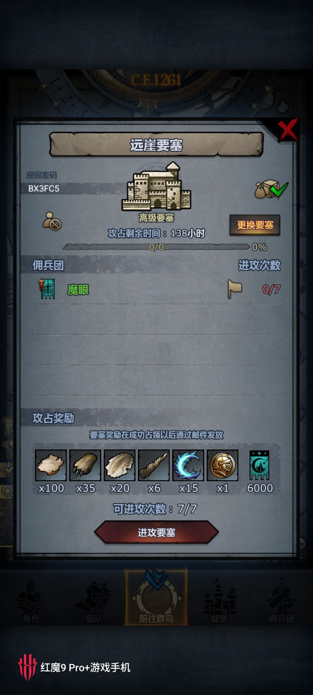 周车滴滴 5
