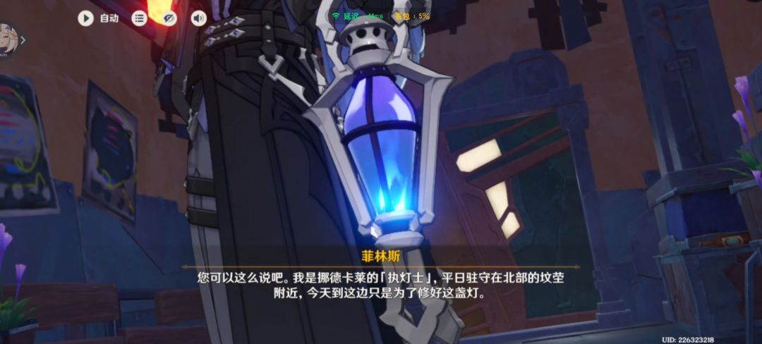 做完一章任务了,开始下一章任务了 5