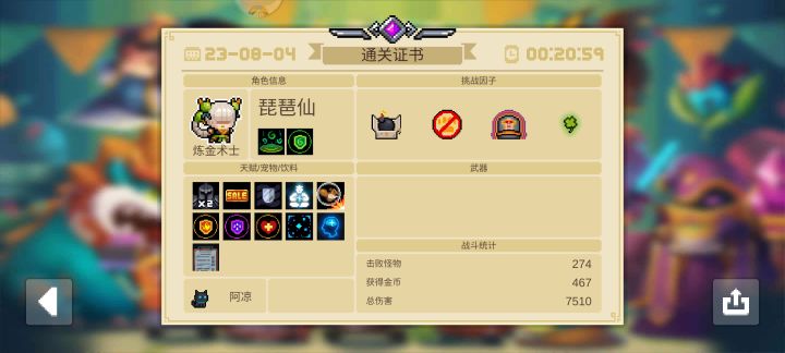 为什么没有手刀成就啊截图