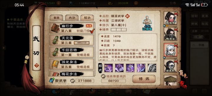 桃花坞满了,从太乙到了极乐截图