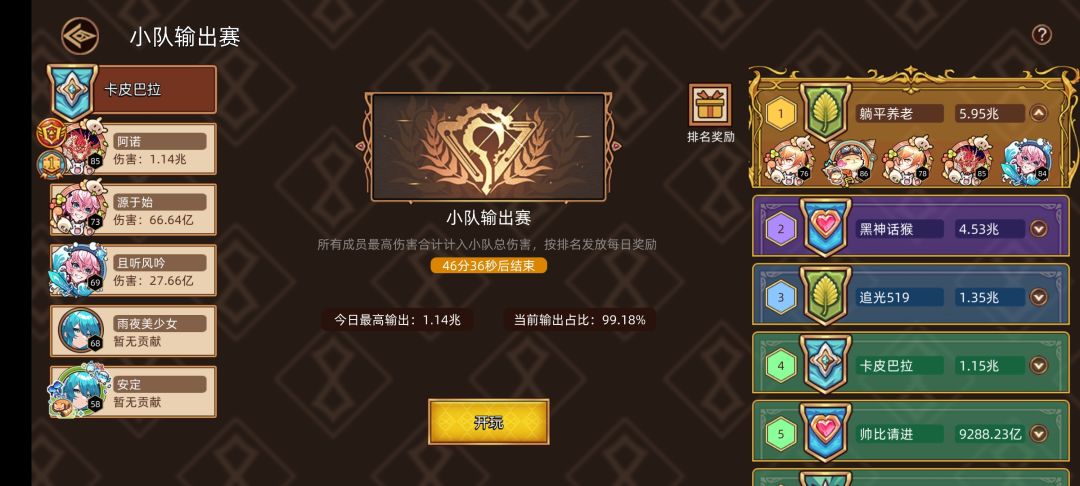终于破兆了 3