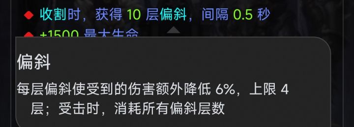 这玩意不硬死了,话说10层后还能吃到偏斜上限吗截图