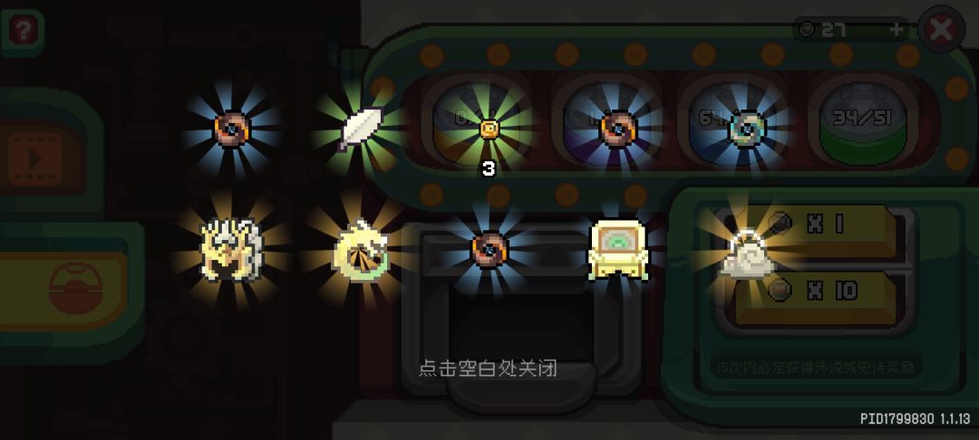 十连三金抽完了 2