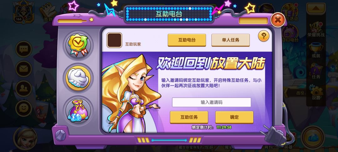 刚回归,来个邀请码 1