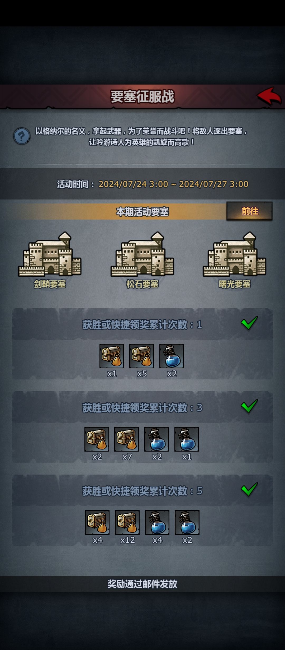 #要塞征服战,第二轮落幕! 1
