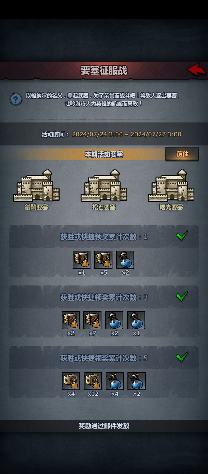 #要塞征服战,第二轮落幕!截图