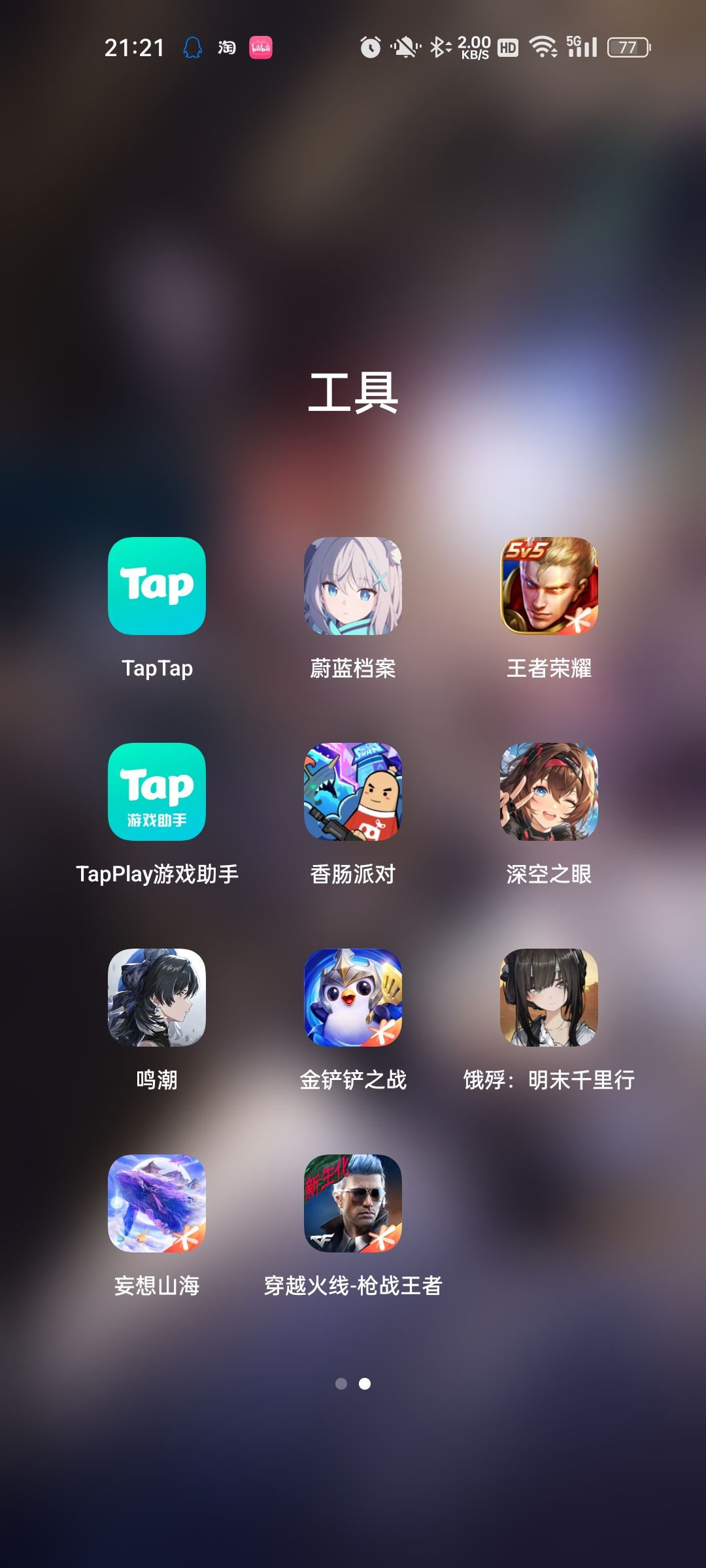 游戏荒了 1