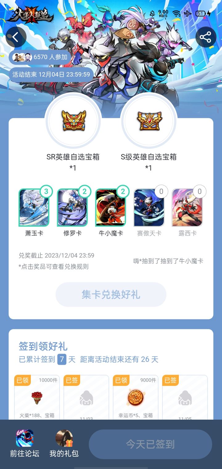 关于我看了2小时没人中傲天的露西卡这件事截图