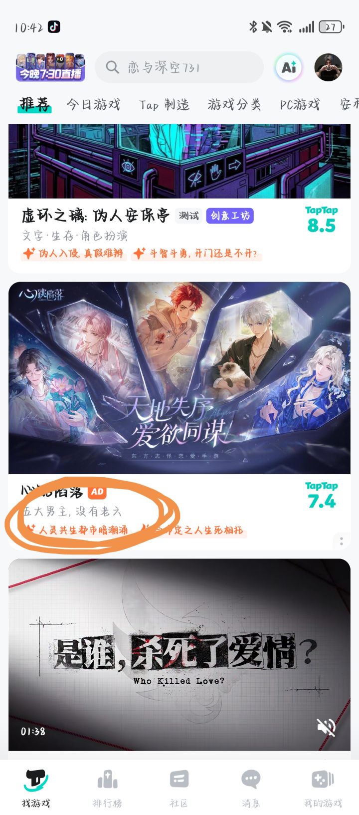 我真笑死了哈哈哈哈哈哈哈哈截图