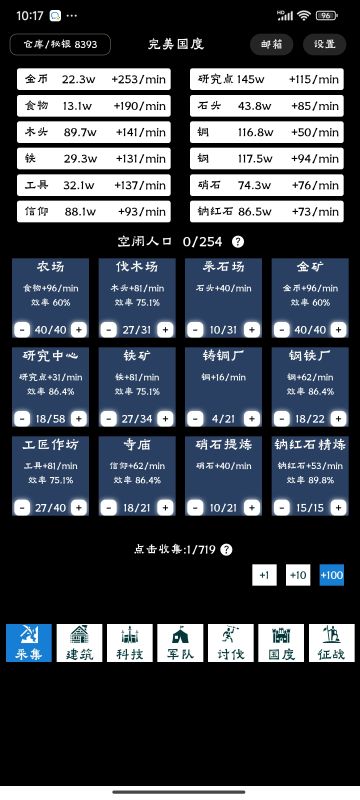 完美国度前期攻略