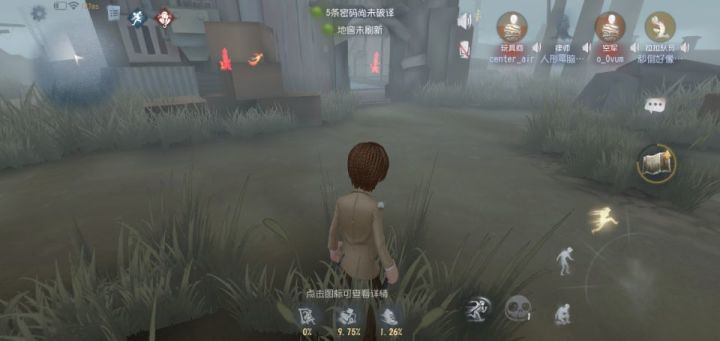 伪人队友截图