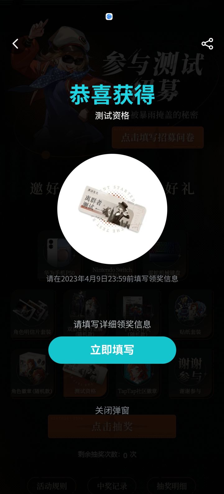 你们怎么知道我抽到了啊截图