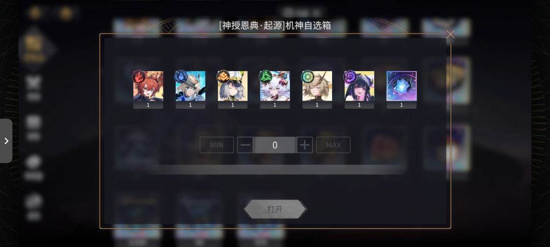 活动送的机甲选哪个？截图