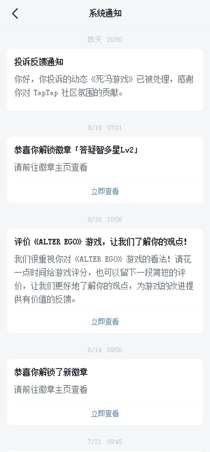 哦吼,被制裁了呢截图