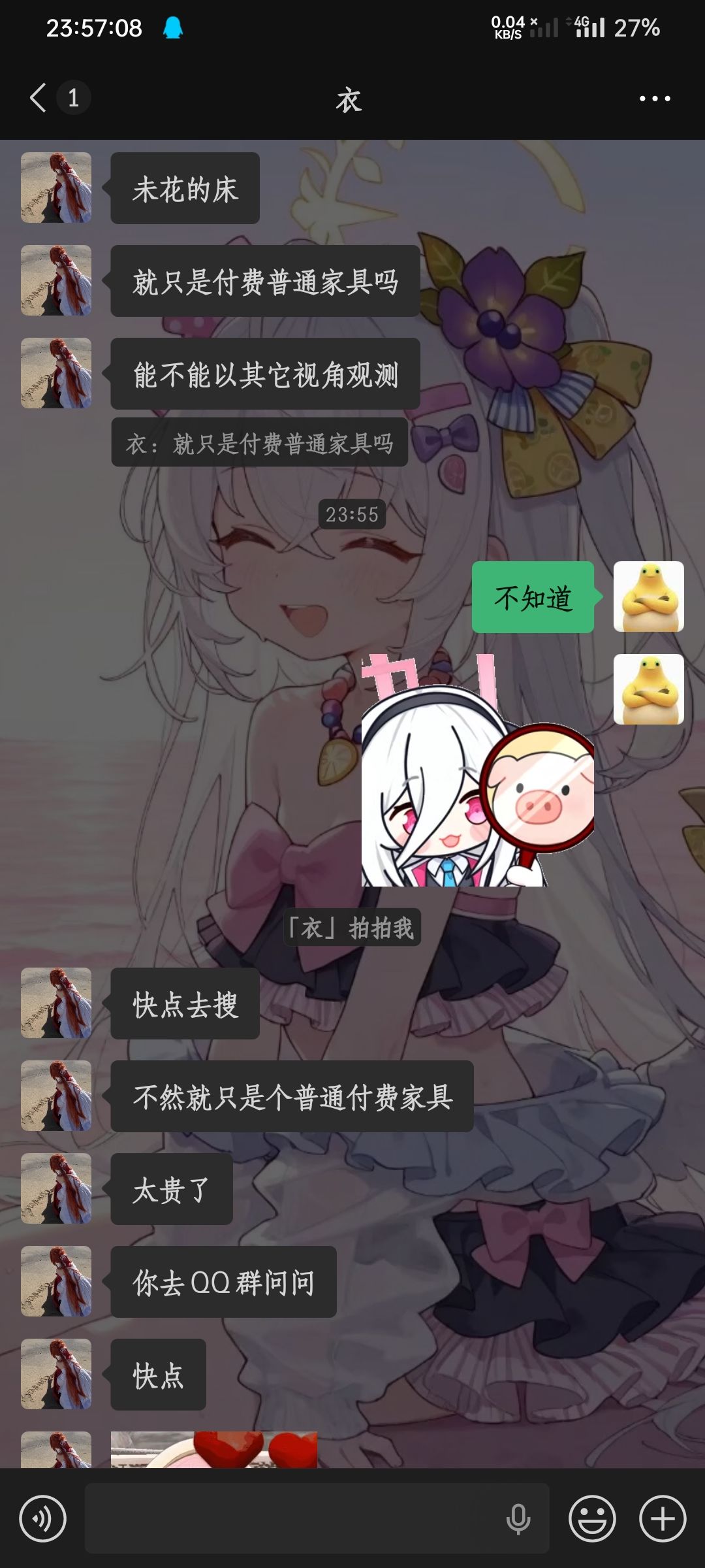 大家谁能帮帮衣衣😔😔 1