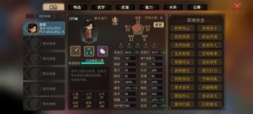 理论上可以一个周目达成三个江湖线结局